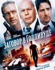 GasolineAlley_281029.jpg